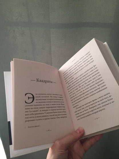Фотография книги "Боман: Агата"