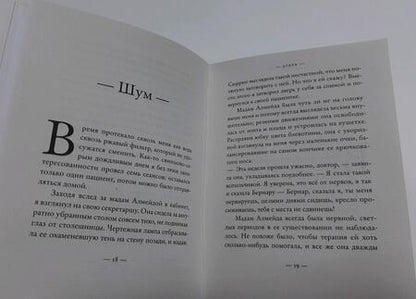 Фотография книги "Боман: Агата"