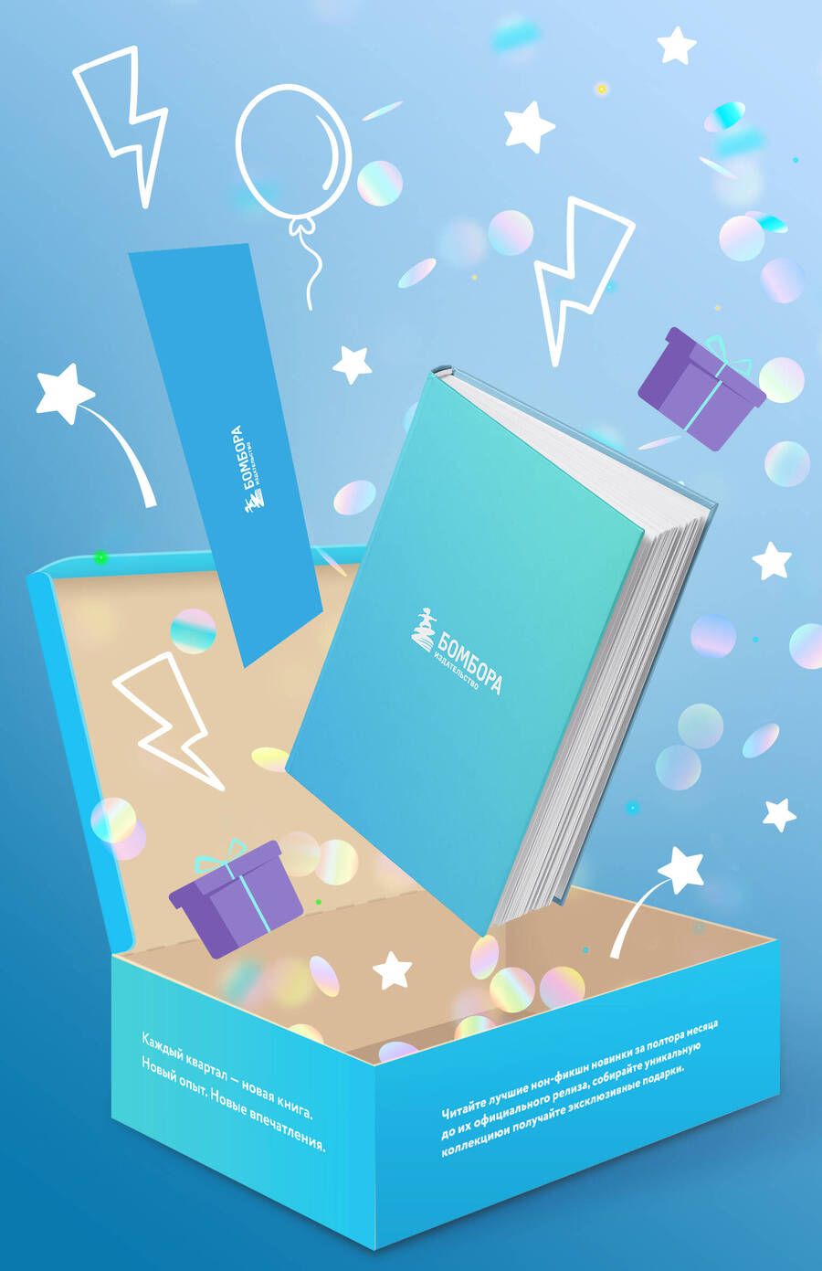 Обложка книги "BOMBORABOX # 2 Что-то не так с Гэлвинами. Идеальная семья, разрушенная безумием"