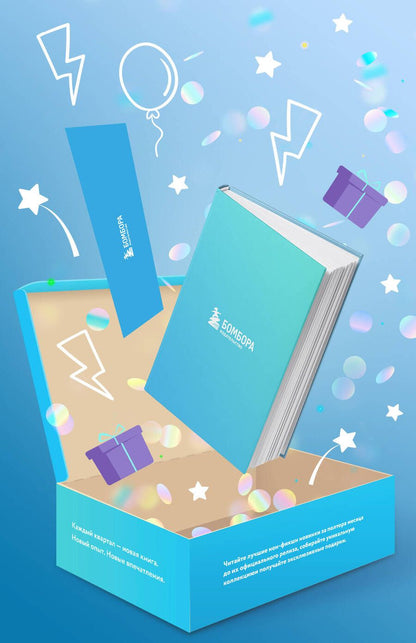 Обложка книги "BOMBORABOX # 2 Что-то не так с Гэлвинами. Идеальная семья, разрушенная безумием"