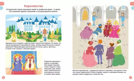 Фотография книги "Бомон, Каленгула: Принцессы"