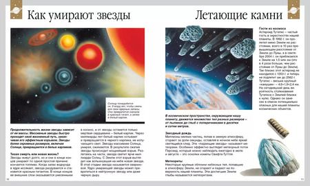Фотография книги "Бомон, Лазье: Секреты природы"