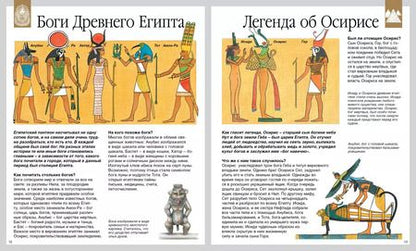 Фотография книги "Бомон, Перруден: Цивилизации древнего мира"