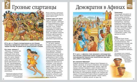 Фотография книги "Бомон, Перруден: Цивилизации древнего мира"