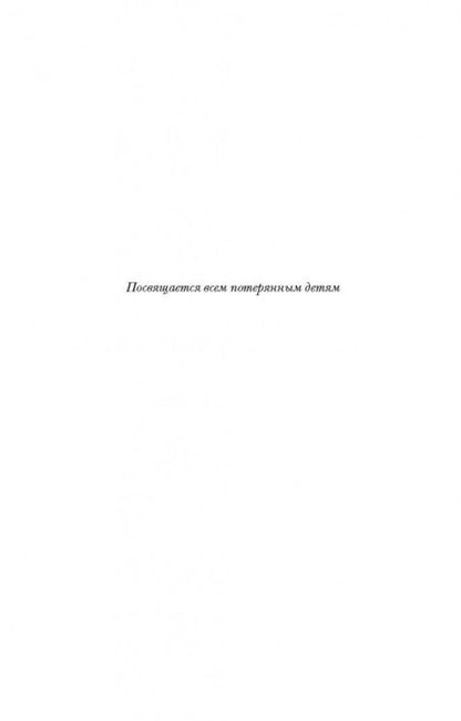 Фотография книги "Бонансинга: Ходячие мертвецы. Найти и уничтожить"