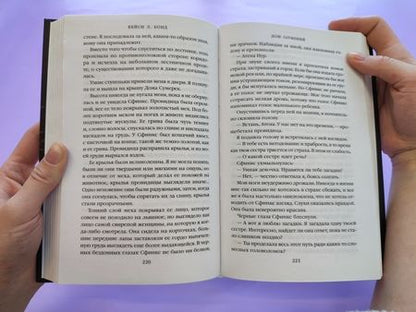 Фотография книги "Бонд: Дом Затмений"