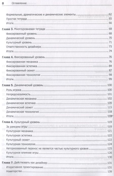 Фотография книги "Бонд, Гибсон: Unity и C#. Геймдев от идеи до реализации"