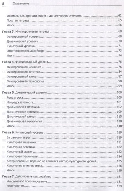 Фотография книги "Бонд, Гибсон: Unity и C#. Геймдев от идеи до реализации"