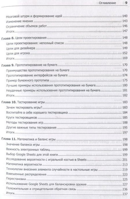 Фотография книги "Бонд, Гибсон: Unity и C#. Геймдев от идеи до реализации"
