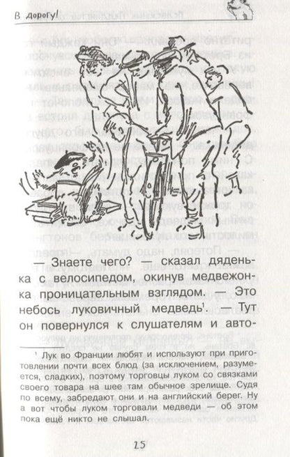 Фотография книги "Бонд: Медвежонок Паддингтон. Ни дня без приключений"