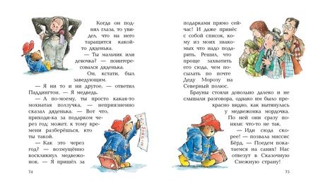 Фотография книги "Бонд: Медвежонок Паддингтон и его новые проделки. Сборник"