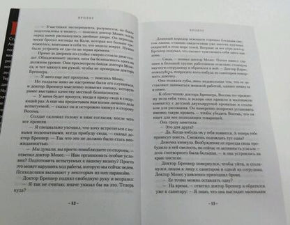 Фотография книги "Бонд: Очень странные дела. Подозрения"