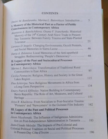 Фотография книги "Бондаренко, Бутовская, Банщикова: Непреходящее прошлое: историческая антропология Африки и африканской диаспоры (на английском языке)"