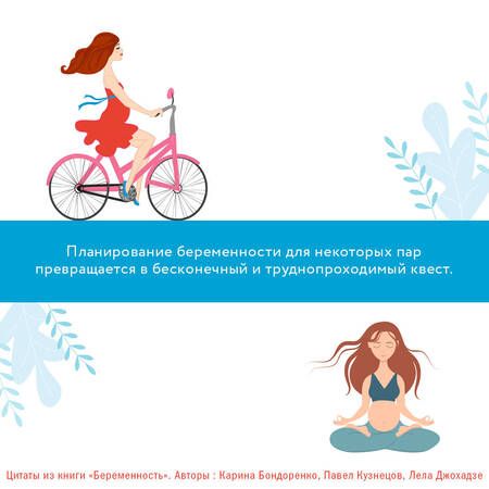 Фотография книги "Бондаренко, Кузнецов, Джохадзе: Беременность. Современные лайфхаки доказательной медицины"