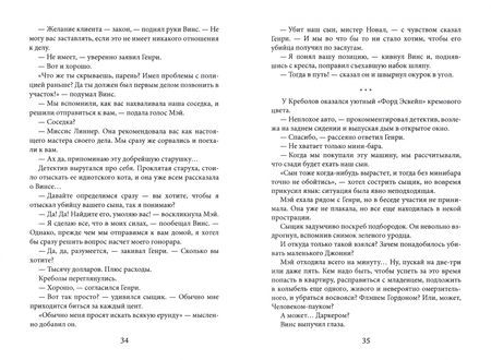 Фотография книги "Бондарев: Однажды в Хорс-тауне"