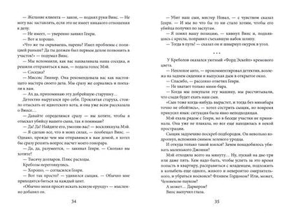 Фотография книги "Бондарев: Однажды в Хорс-тауне"