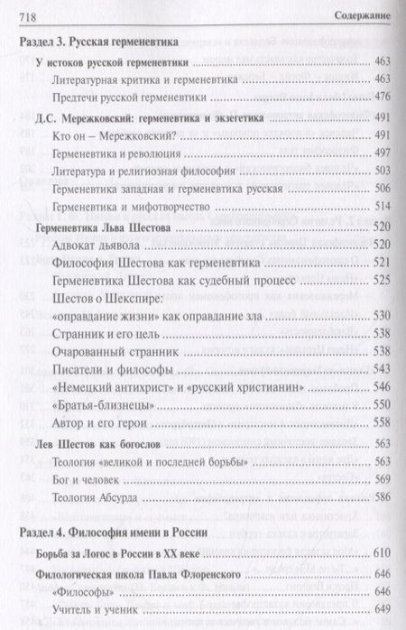 Фотография книги "Бонецкая: Дух Серебряного века. К феноменологии эпохи"