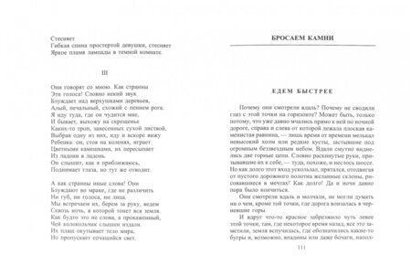 Фотография книги "Бонфуа: Выгнутые доски. Длинный якорный канат"