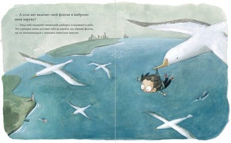Фотография книги "Бонилья, Изерн: А если меня съест кит?"