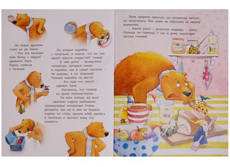 Фотография книги "Бонштедт: Дружить – это весело!"