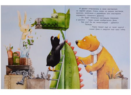 Фотография книги "Бонштедт: Дружить – это весело!"