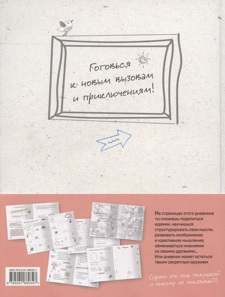 Фотография книги "Book club. Читательский дневник"