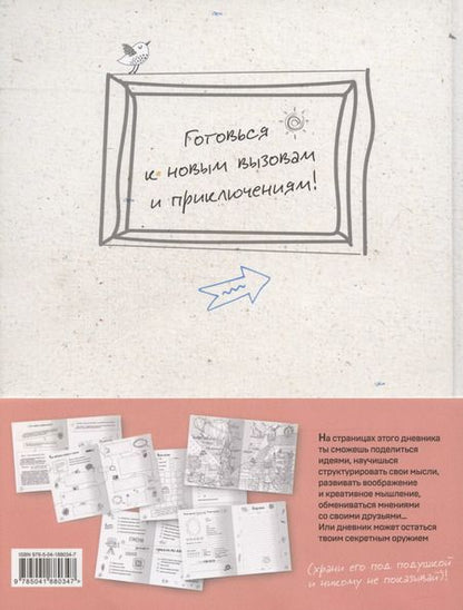 Фотография книги "Book club. Читательский дневник"