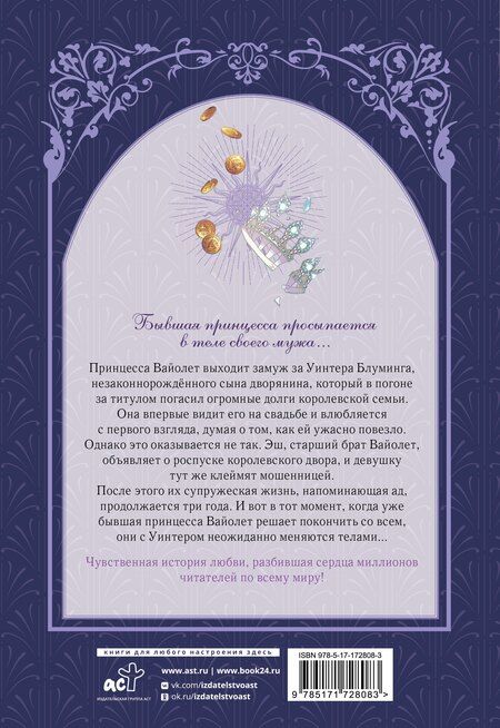 Фотография книги "Bora: Чтобы помочь тебе понять. Том 1 (вебтун)"