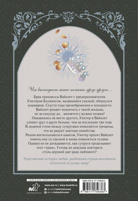 Фотография книги "Bora: Чтобы помочь тебе понять. Том 2 (What It Means to Be You). Манхва"