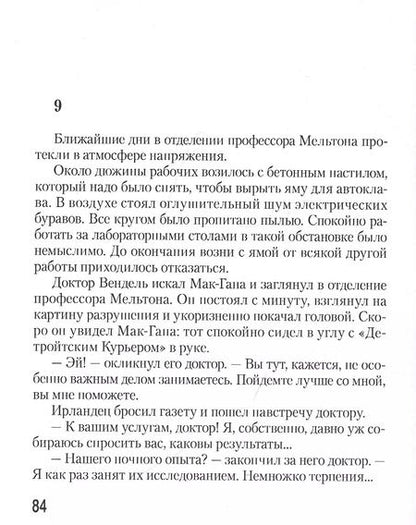 Фотография книги "Борьба титанов"