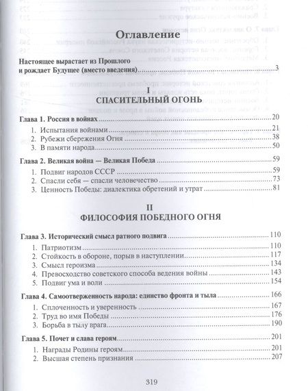 Фотография книги "Борьба за огонь (2 изд) Тюшкевич"