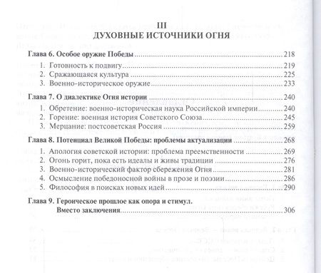 Фотография книги "Борьба за огонь (2 изд) Тюшкевич"