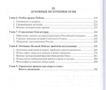 Фотография книги "Борьба за огонь (2 изд) Тюшкевич"