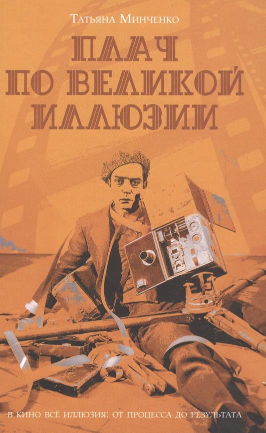 Обложка книги "Борчуков: Коллекционер пейзажей"