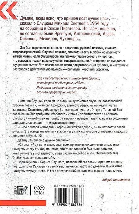 Фотография книги "Борис Абрамович: Избранные стихотворения в пяти частях и 32х главах"