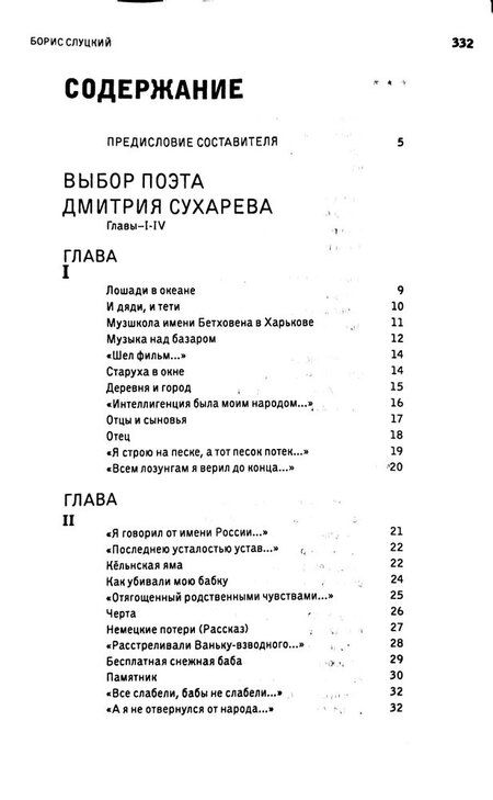 Фотография книги "Борис Абрамович: Избранные стихотворения в пяти частях и 32х главах"