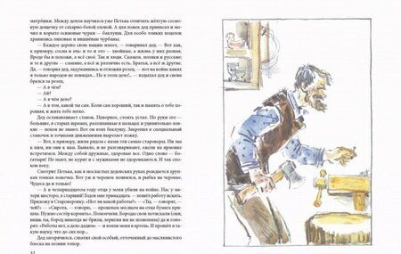 Фотография книги "Борис Алмазов: Оглянись"