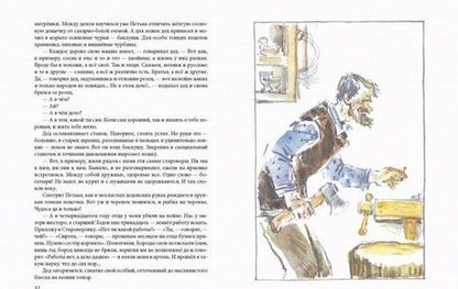 Фотография книги "Борис Алмазов: Оглянись"