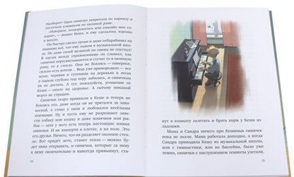 Фотография книги "Борис Алмазов: Пирожное для Пушкина"