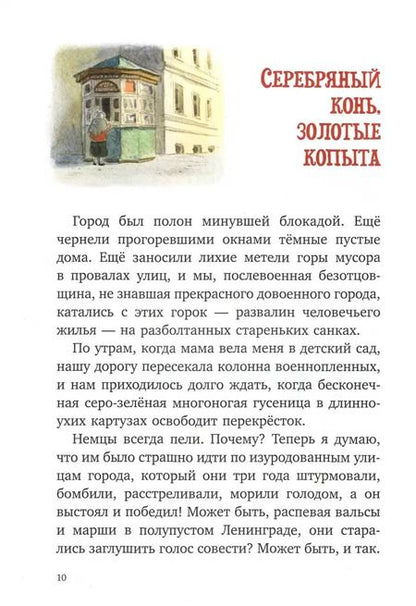 Фотография книги "Борис Алмазов: Серёга и Пифагор"