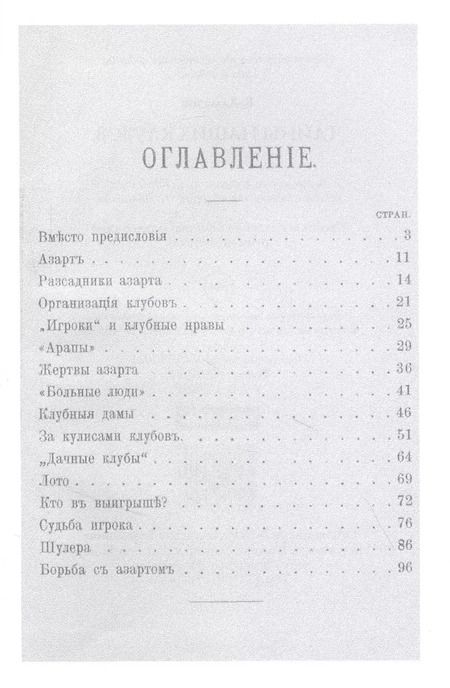 Фотография книги "Борис Алмазов: Тайны наших клубов (репринтное изд.)"