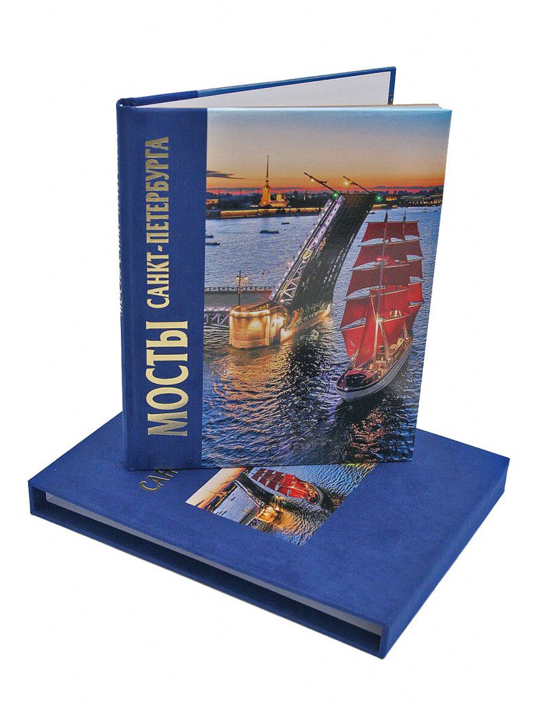 Обложка книги "Борис Антонов: Мосты Санкт-Петербурга. Альбом"