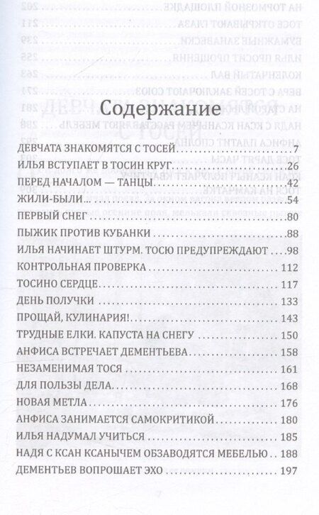 Фотография книги "Борис Бедный: Девчата"