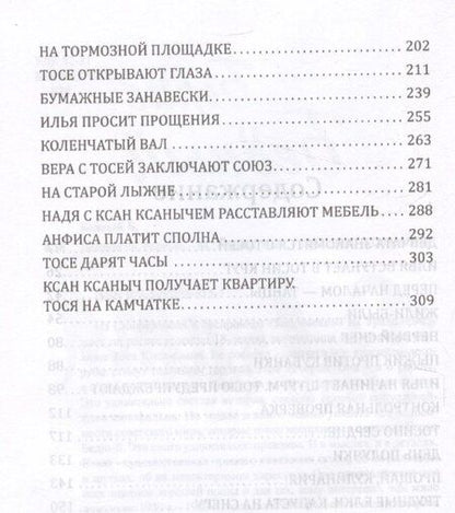 Фотография книги "Борис Бедный: Девчата"