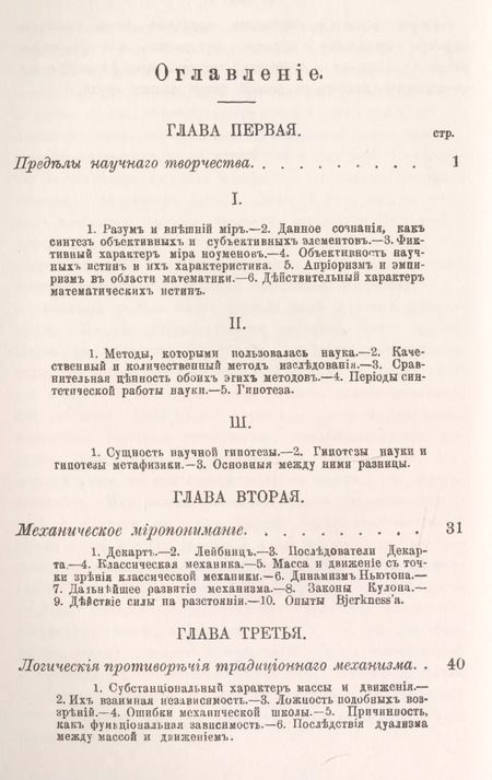 Фотография книги "Борис Бычковский: Современная философия. Проблема материи и энергии"
