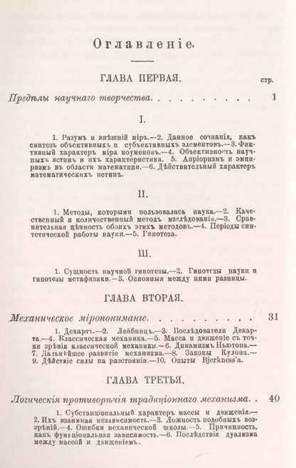 Фотография книги "Борис Бычковский: Современная философия. Проблема материи и энергии"