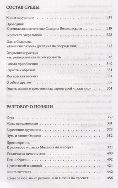 Фотография книги "Борис Дубин: О людях и книгах"