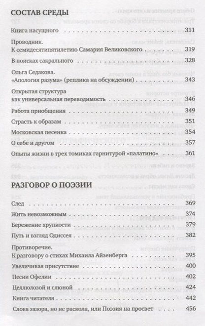 Фотография книги "Борис Дубин: О людях и книгах"