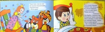 Фотография книги "Борис Эльшанский: Бунт игрушек"