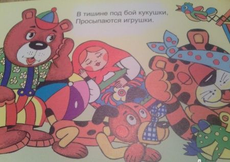 Фотография книги "Борис Эльшанский: Бунт игрушек"